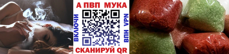 A-PVP Соль  закладки  Дедовск 
