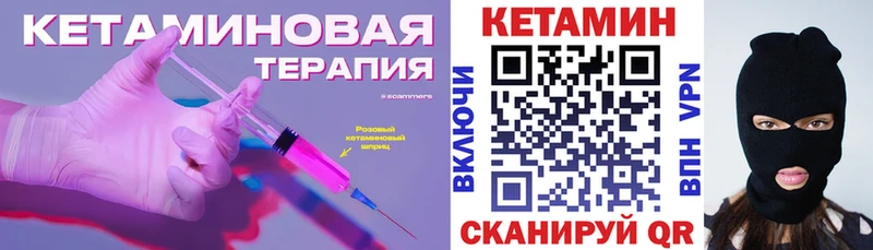 купить цена Дедовск Кетамин VHQ