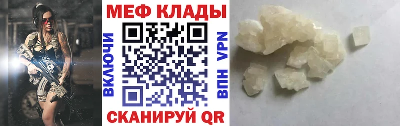Мефедрон VHQ  Дедовск 