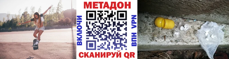 Метадон кристалл  Дедовск 